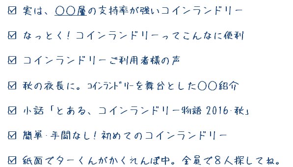 f:id:sentakuya-takun:20160930091902p:plain f:id:sentakuya-takun:20160930091902p:plain