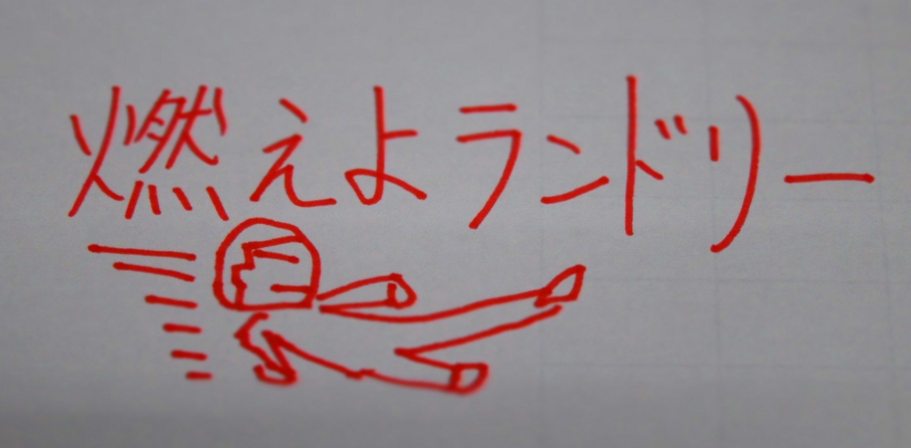 f:id:sentakuya-takun:20161227170835j:plain f:id:sentakuya-takun:20161227170835j:plain