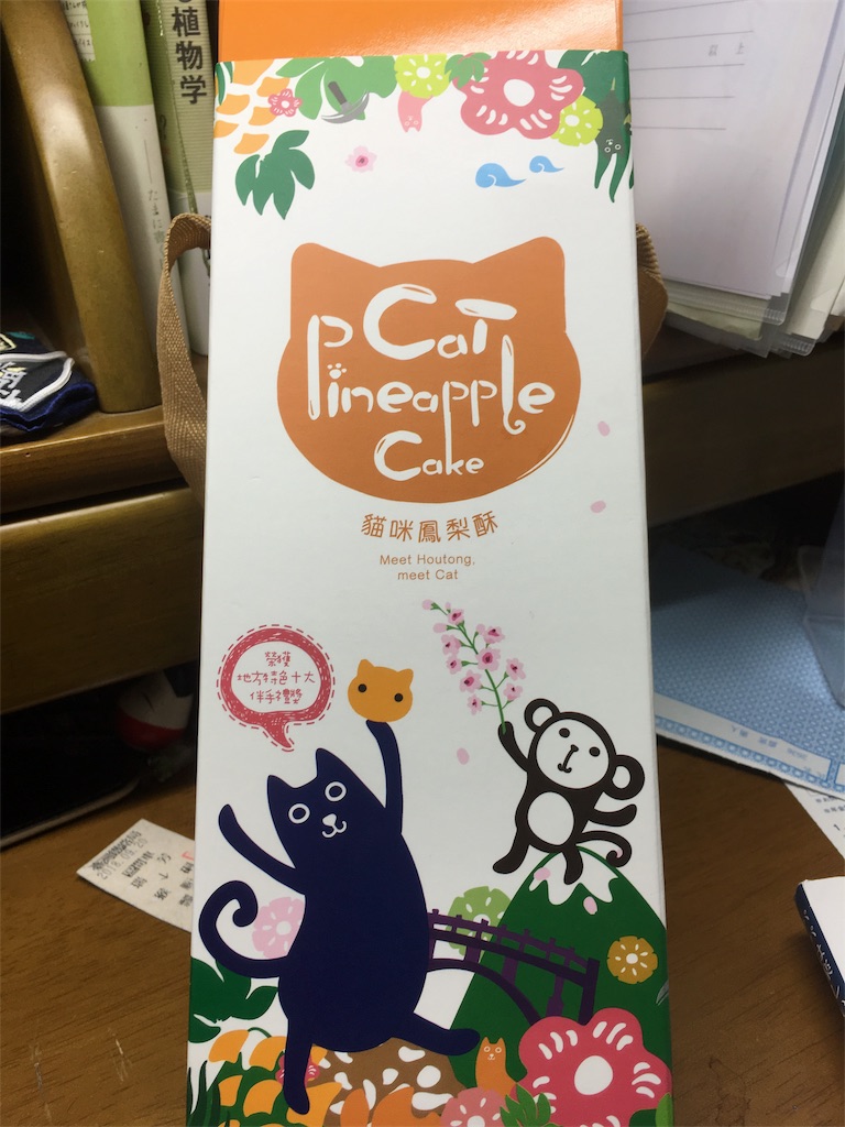 f:id:sentimental-monkey:20180925201852j:image f:id:sentimental-monkey:20180925201852j:image