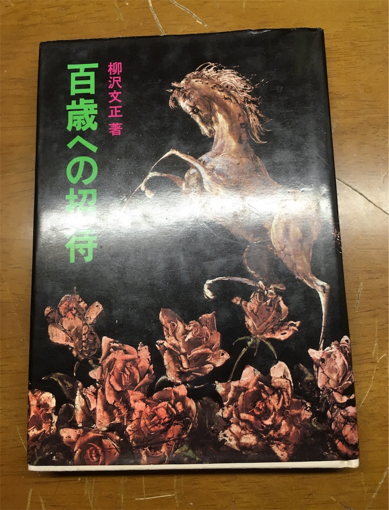 f:id:sentimental-monkey:20190114175056j:image f:id:sentimental-monkey:20190114175056j:image