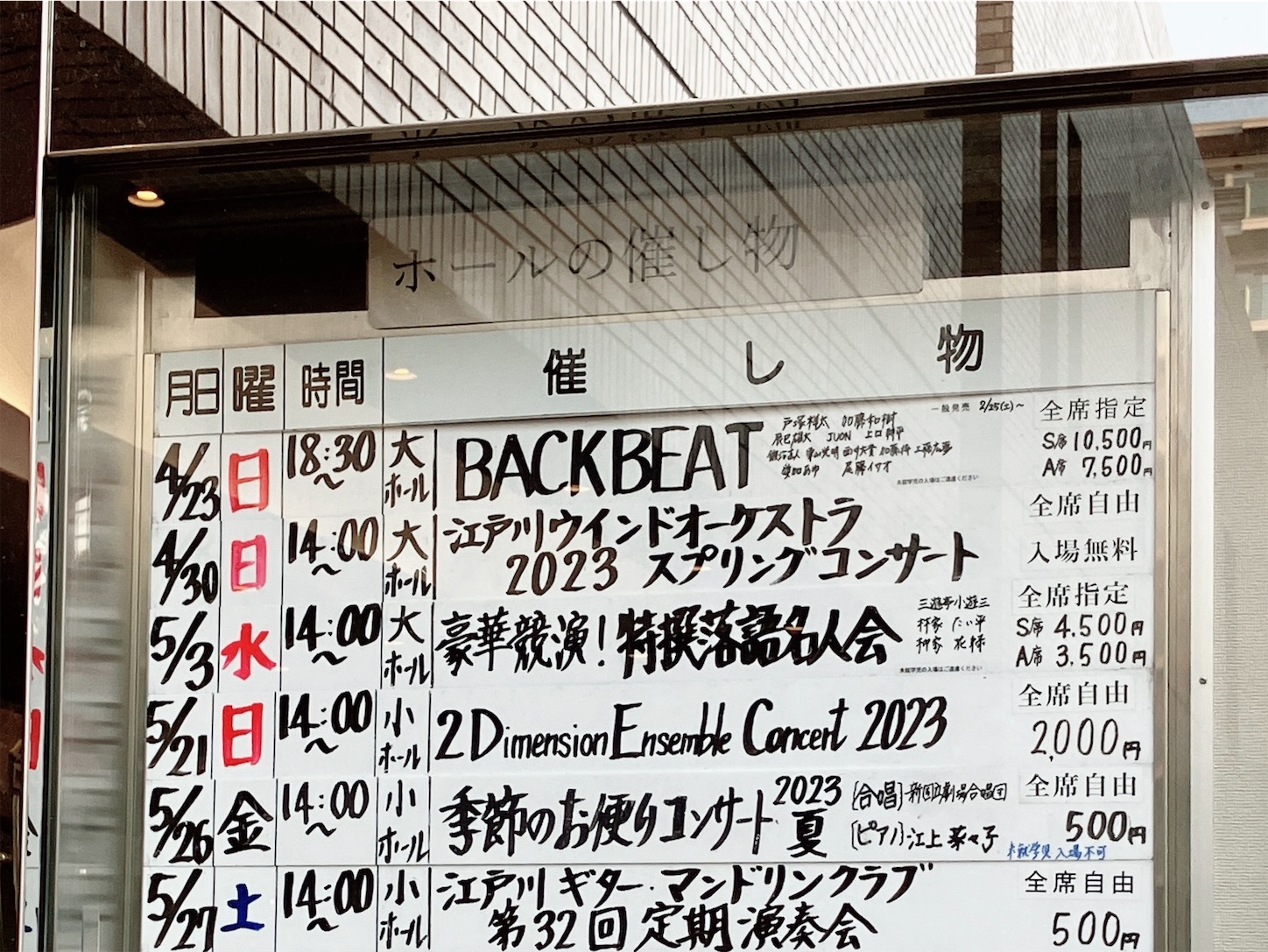 舞台「BACKBEAT」再演 プレビュー公演の感想 - 震えてるのは君のほう