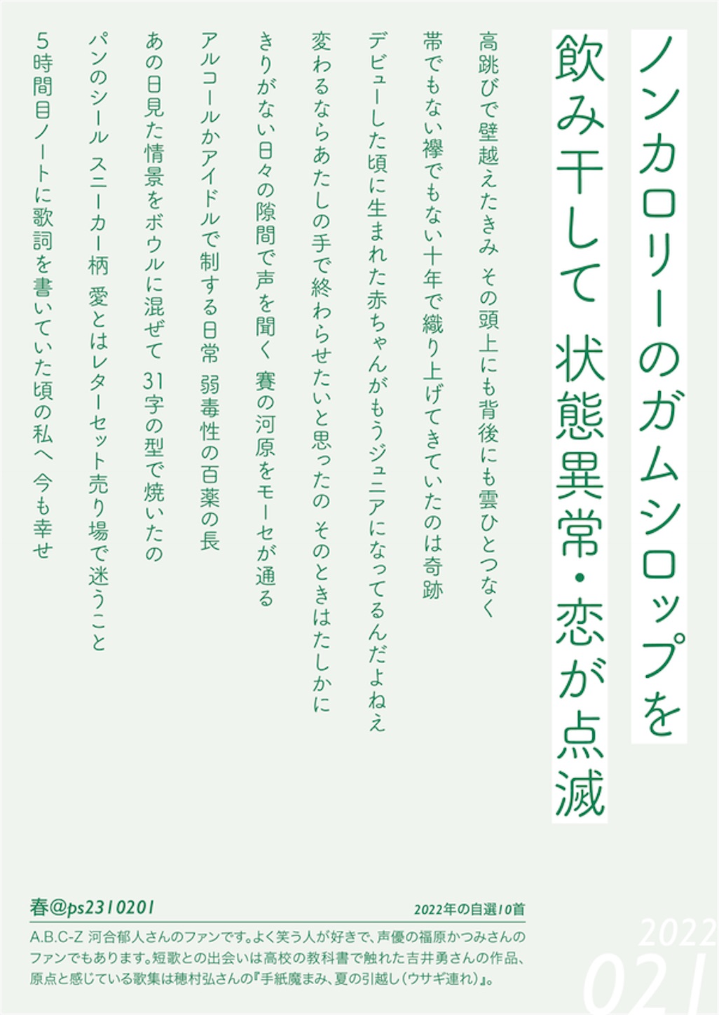 f:id:senyaitiya:20230820001210j:image f:id:senyaitiya:20230820001210j:image