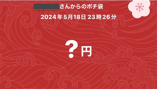 f:id:senyaitiya:20240520030557j:image