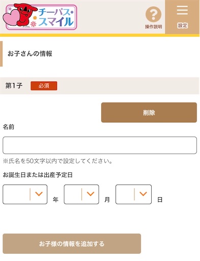f:id:senyaitiya:20250510203111j:image