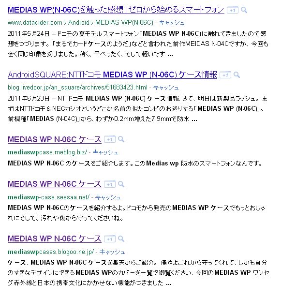 f:id:seo-google:20110707134415j:image f:id:seo-google:20110707134415j:image