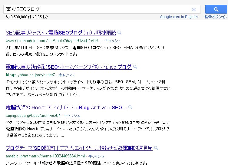 f:id:seo-google:20110712145156j:image f:id:seo-google:20110712145156j:image