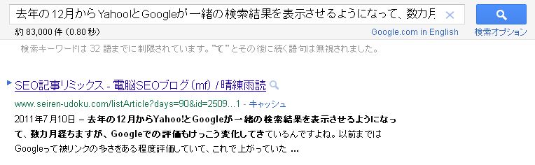 f:id:seo-google:20110712145157j:image f:id:seo-google:20110712145157j:image