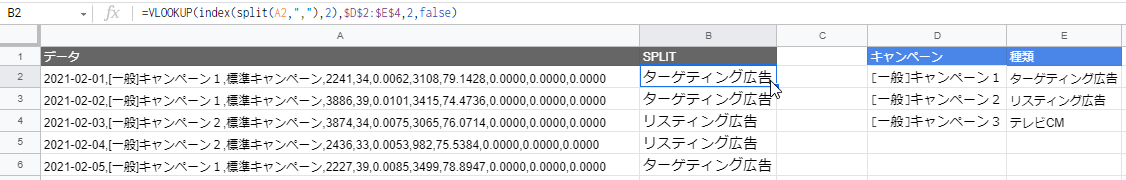 f:id:seo_blog:20210216194907p:plain