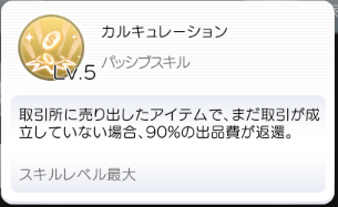 ラグマスには取引所がどこでも使える最強職あるらしい 怠けるために努力したい