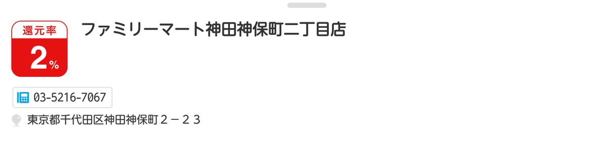 f:id:seohayami0919:20191001142736p:plain