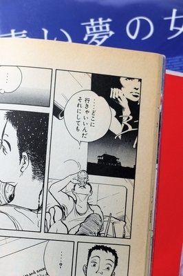 松本剛の安全日記
