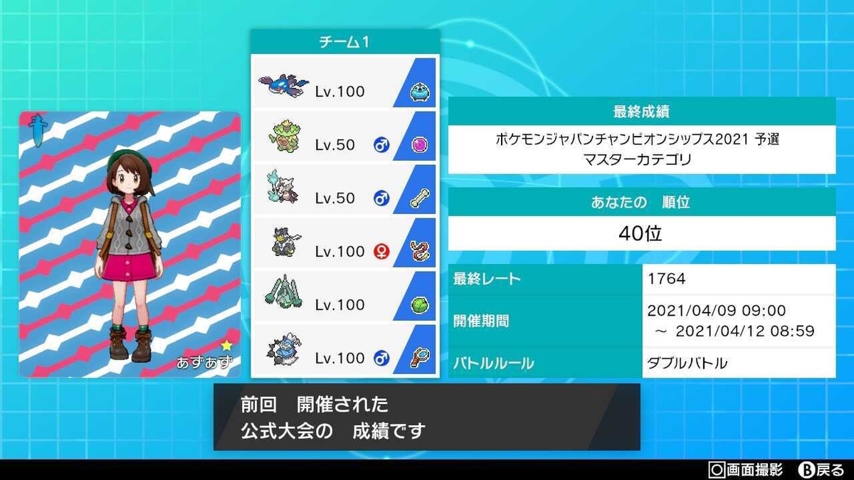 f:id:sepal:20210415175958j:plain