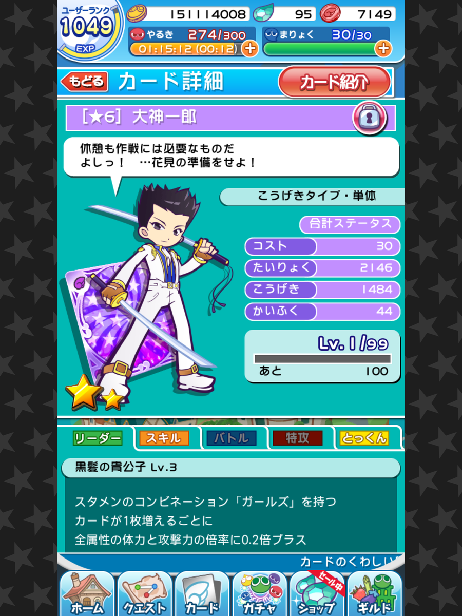 チェンクロ 大神一郎ってヘンタイ 他 Pera日記