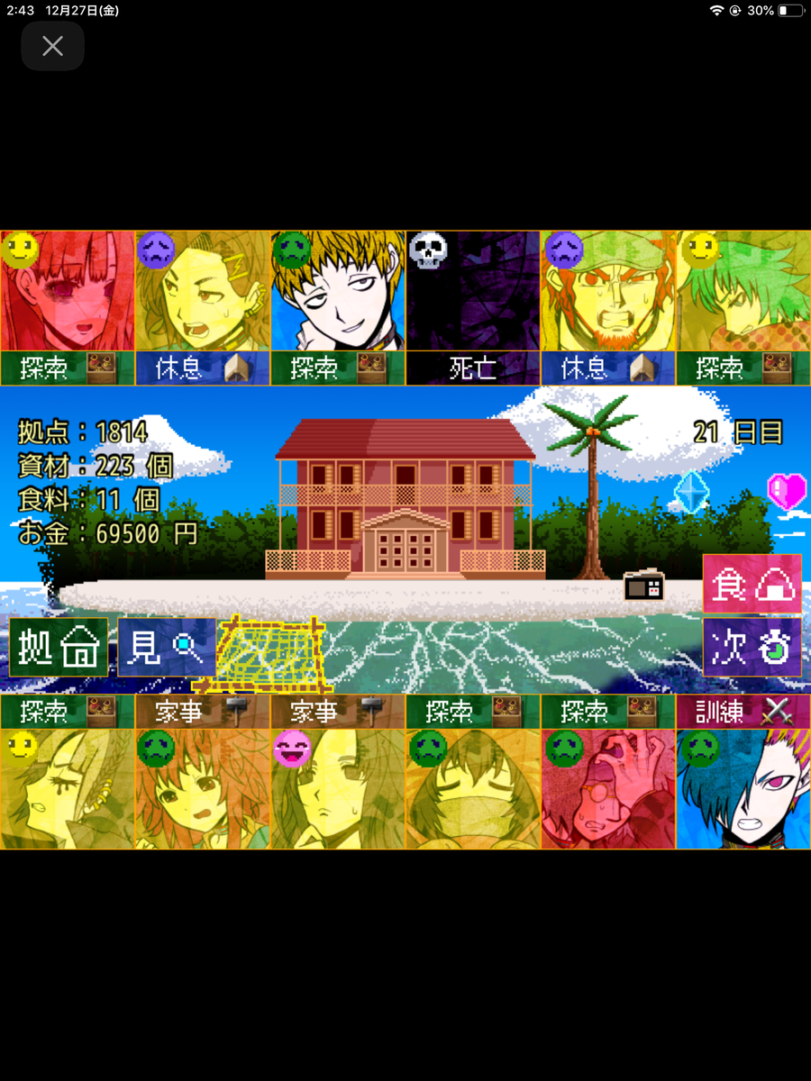 キミガシネ番外編 生存島 テスト版 紹介 Pera日記