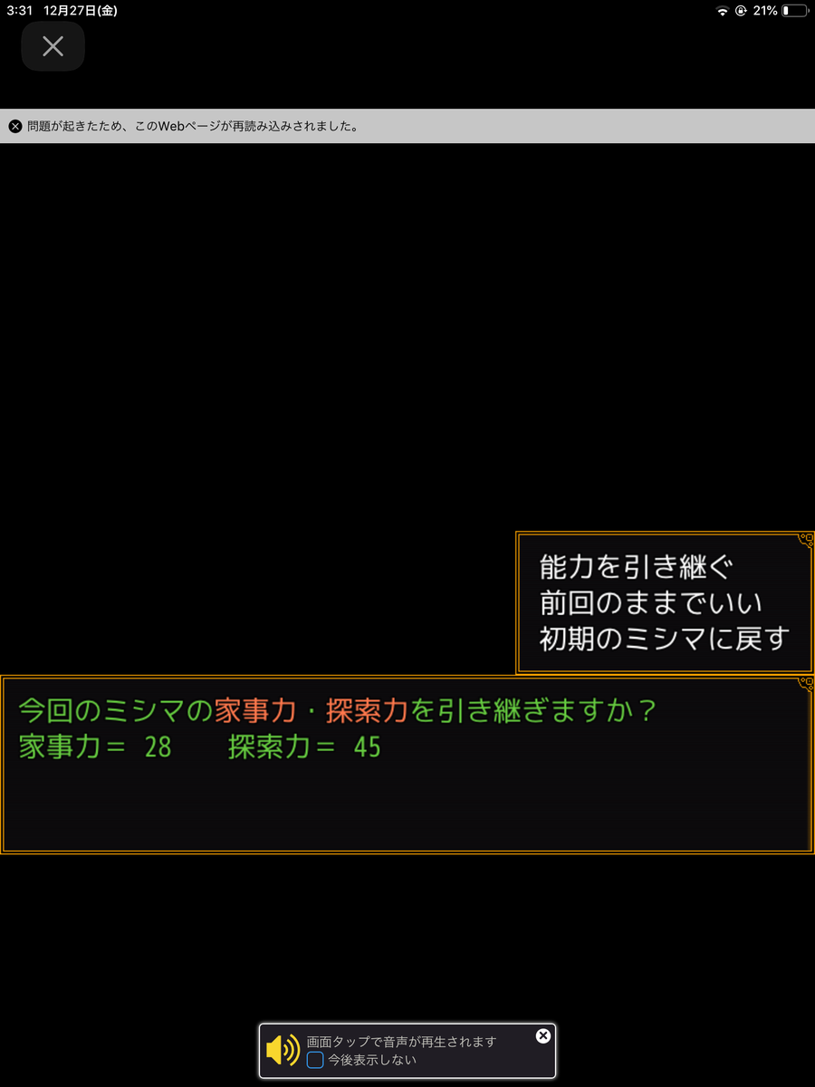 キミガシネ番外編 生存島 テスト版 紹介 Pera日記