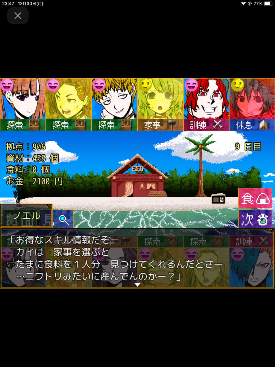 キミガシネ番外編 ラジオによる味方のスキル情報まとめ Pera日記