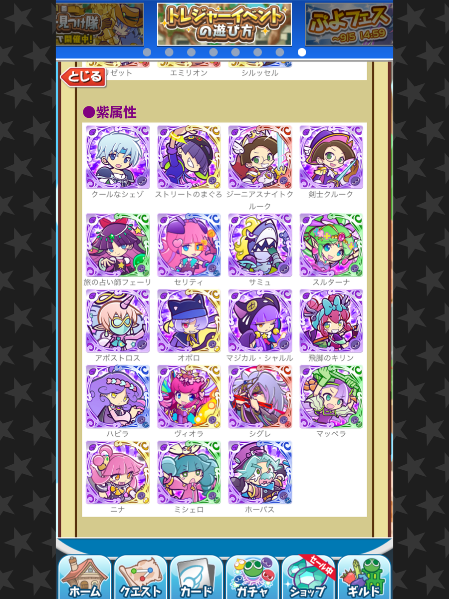 えらべる 6 ウィッチか月シェゾか迷い中 Pera日記 えらべる 6 ウィッチか月シェゾか迷い中 Pera日記