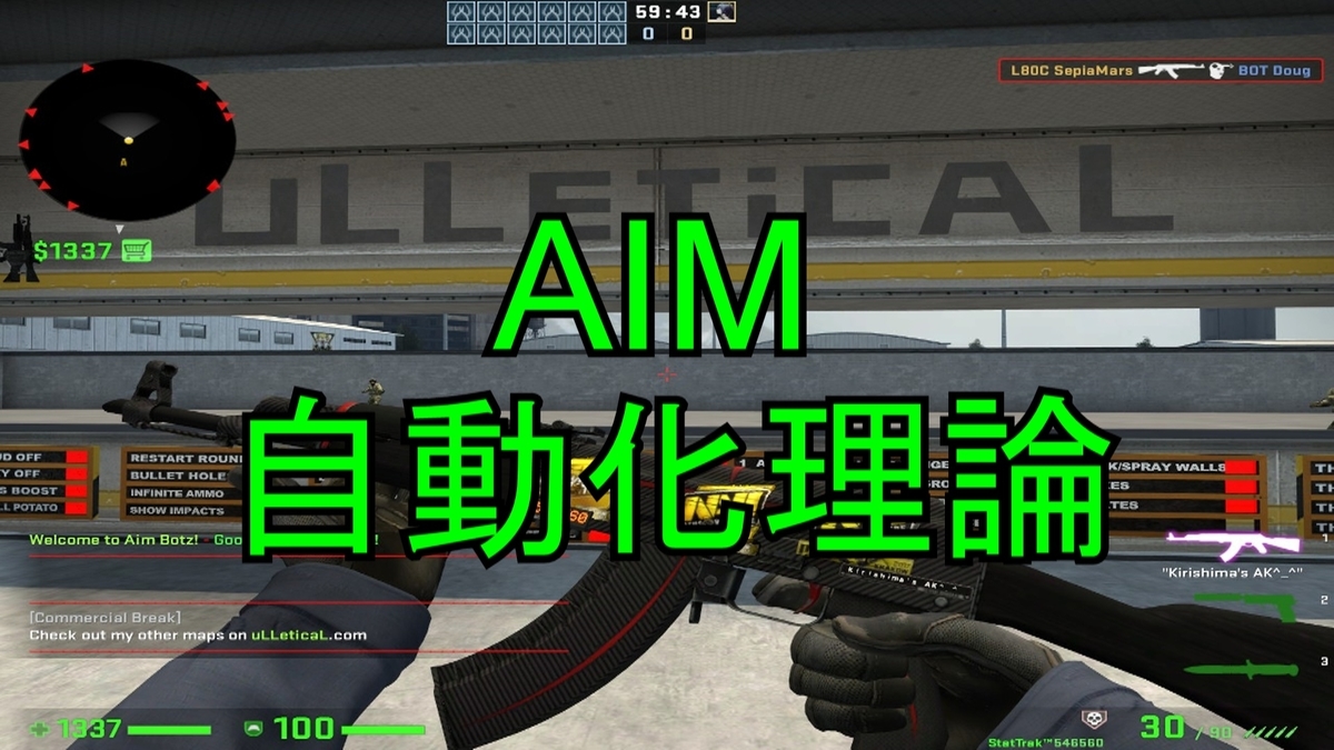 Csgo Aimの自動化理論 Sepiamarsブログ