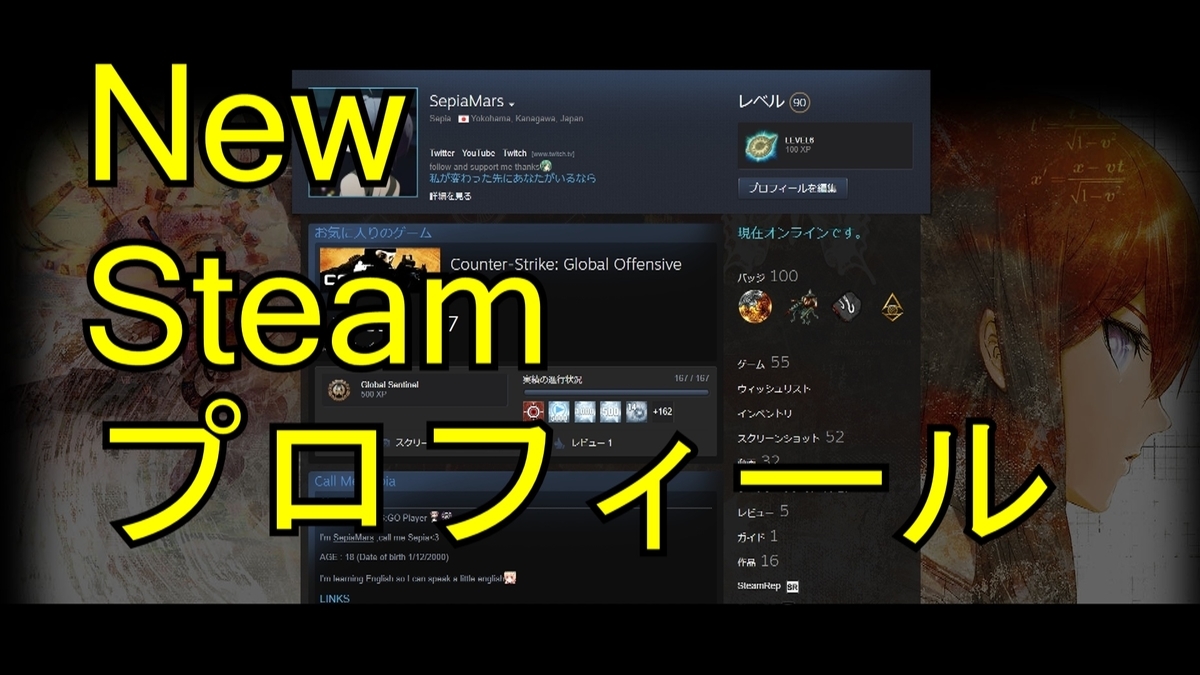 Steamプロフィールを更新した 日記 Sepiamarsブログ