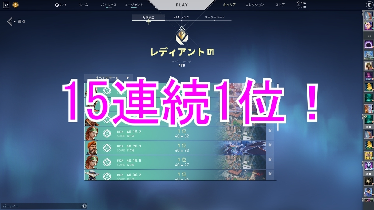 位取る