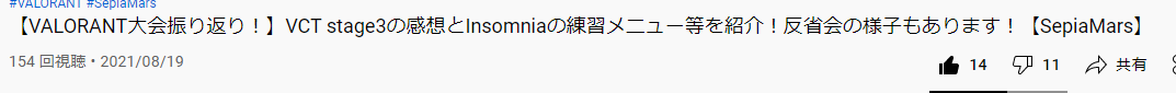 f:id:sepiamars1:20210819183233p:plain