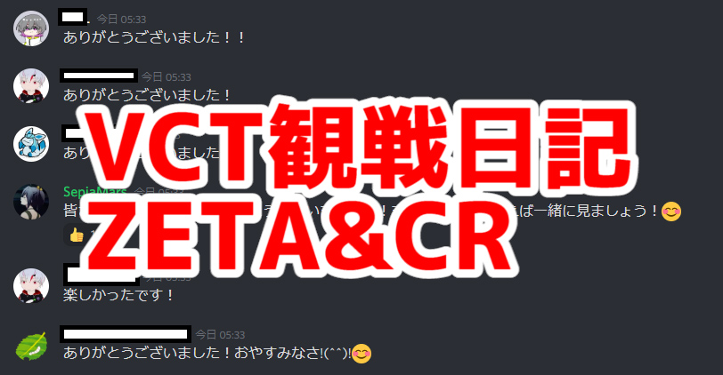 Zeta世界大会本当にカッコ良かった Cr勝利おめでとう 大会観戦日記 Sepiamarsブログ