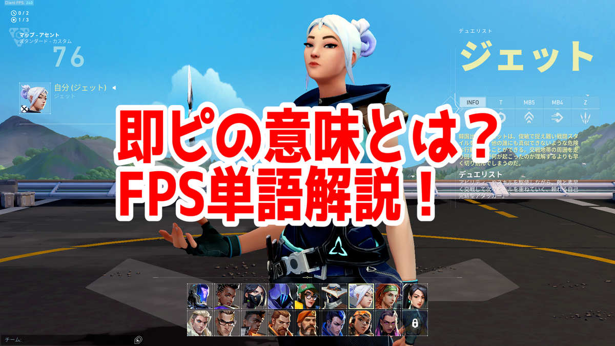 オンラインゲームの 即ピ ってどういう意味 意味を解説 単語解説 Sepiamarsブログ