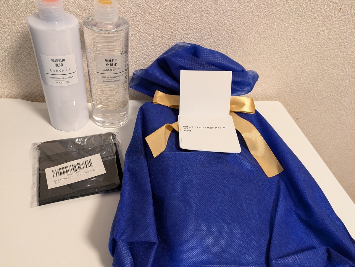 化粧水他 ありがとう】Amazonで滅茶苦茶色々貰った件！【日記】 - SepiaMarsブログ