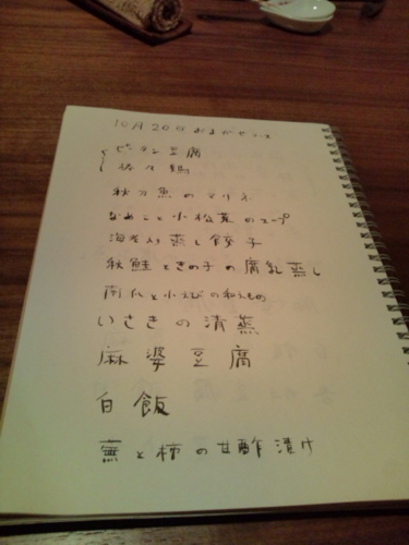 f:id:seppaku:20121110015451j:image f:id:seppaku:20121110015451j:image