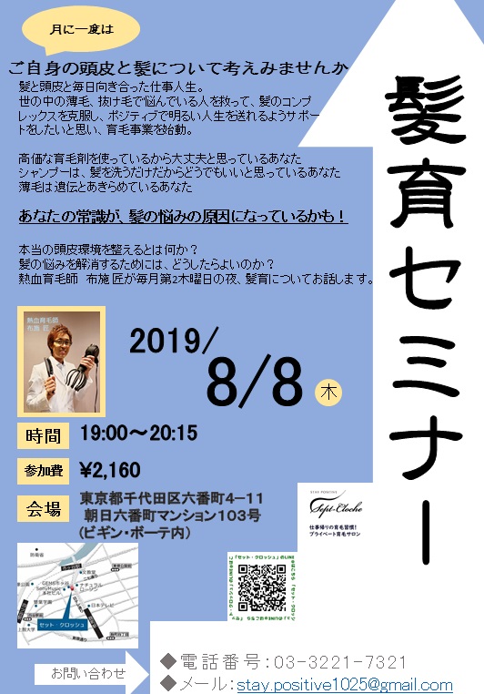 f:id:sept-cloche:20190717020155j:plain