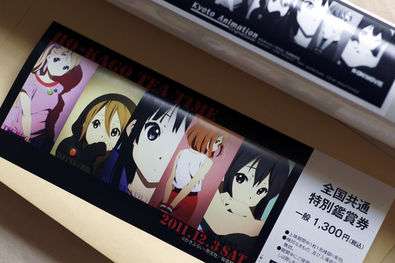 京アニはんから 映画 けいおん 特別鑑賞前売り券 パノラマポスターセットが届く Menehune旅写真プラス