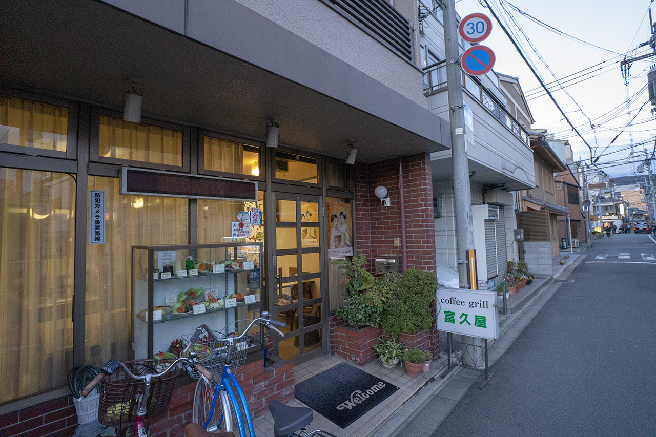 グリル富久屋外観