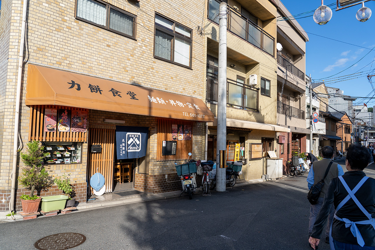 松原通宮川筋の〈力餅食堂・北垣商店〉