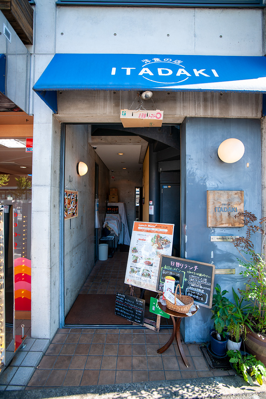 京都 洋食の店 ITADAKI