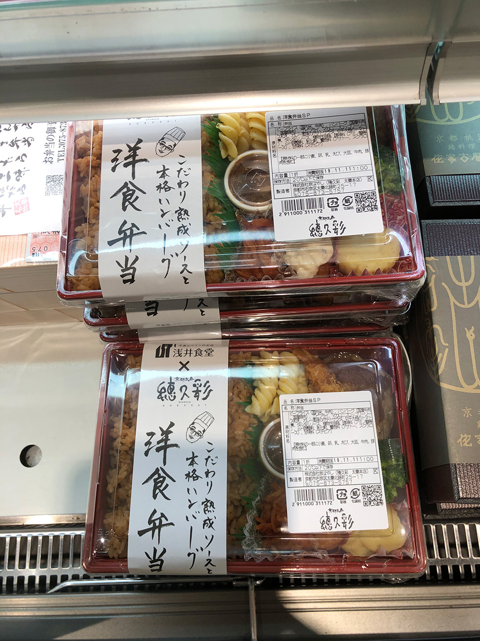 京都浅井食堂のコラボ弁当