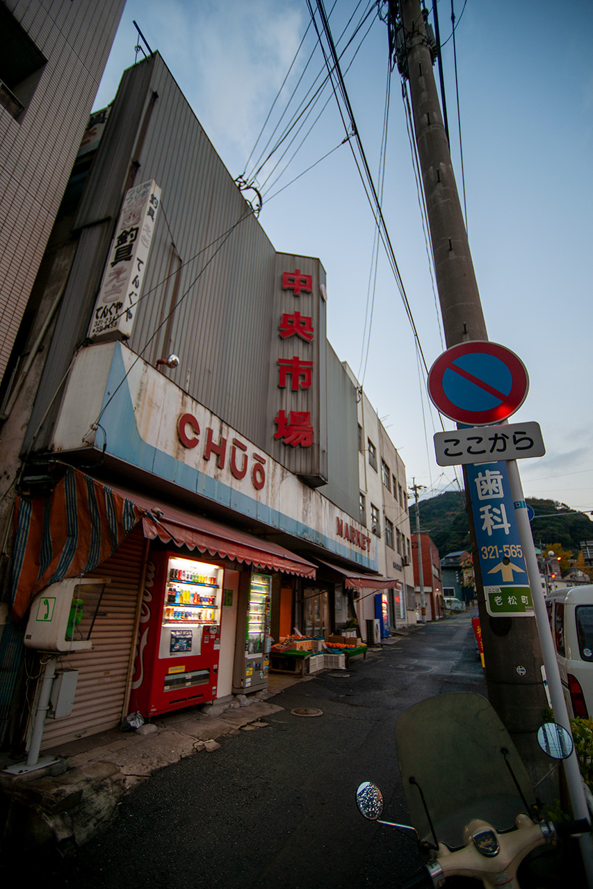 門司区老松町の中央市場