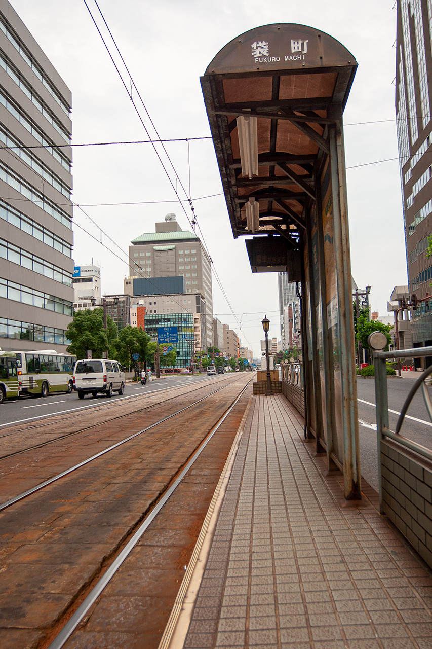 市電袋町停車場