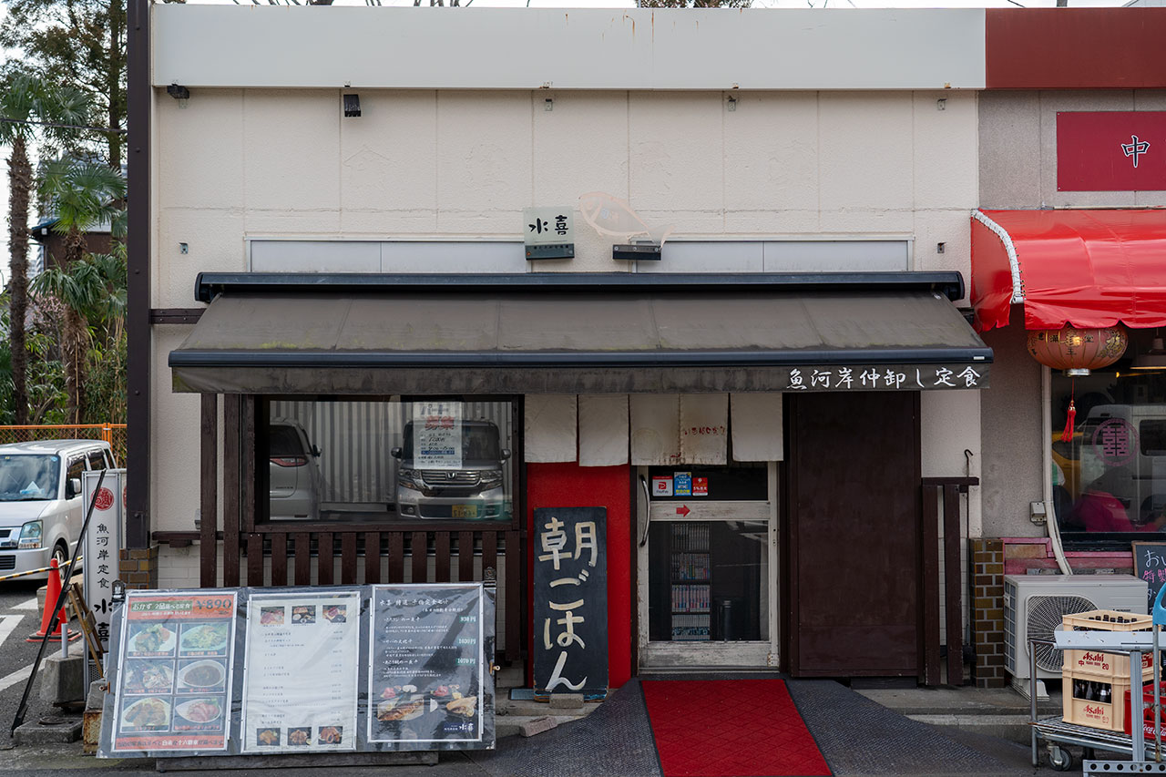 魚河岸仲卸し定食  水喜（みずき）外観