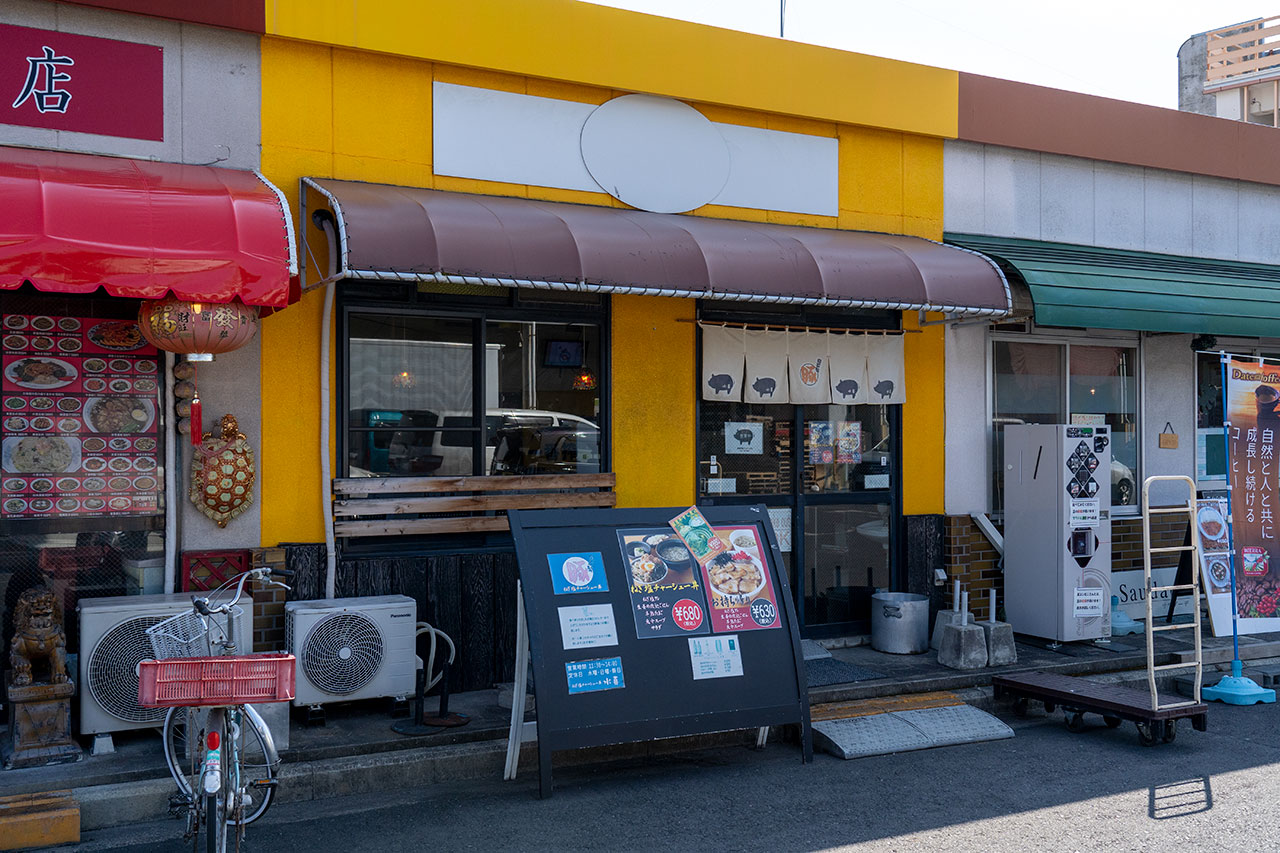 ねぎ塩チャーシュー丼　水喜外観