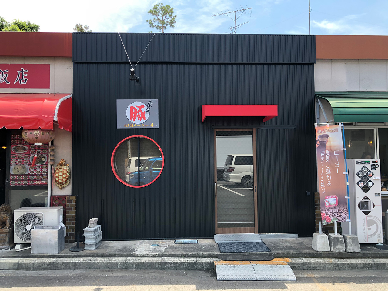 リニューアルされた〈ねぎ塩チャーシュー丼　水喜〉