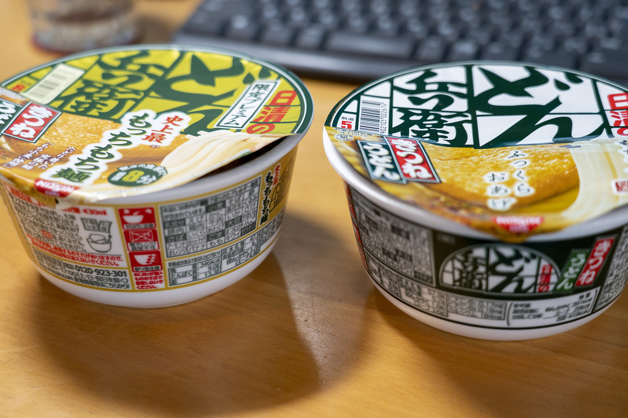 どん兵衛きつねうどん W で 京風きつねうどん づくりにトライ Menehune旅写真プラス どん兵衛きつねうどん W で 京風きつねうどん づくりにトライ Menehune旅写真プラス