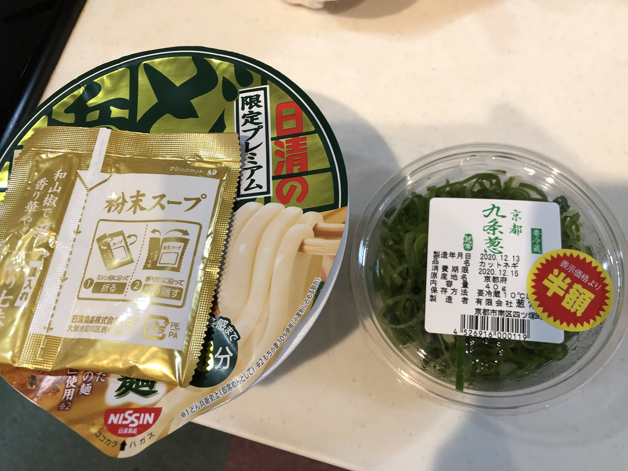 どん兵衛きつねうどん と葛粉を使って 京都風たぬきうどんを作ってみた Menehune旅写真プラス