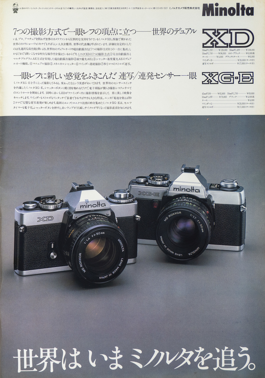 ジャンク品]Minolta XG-E 一眼レフカメラMD 50mm f/1.7