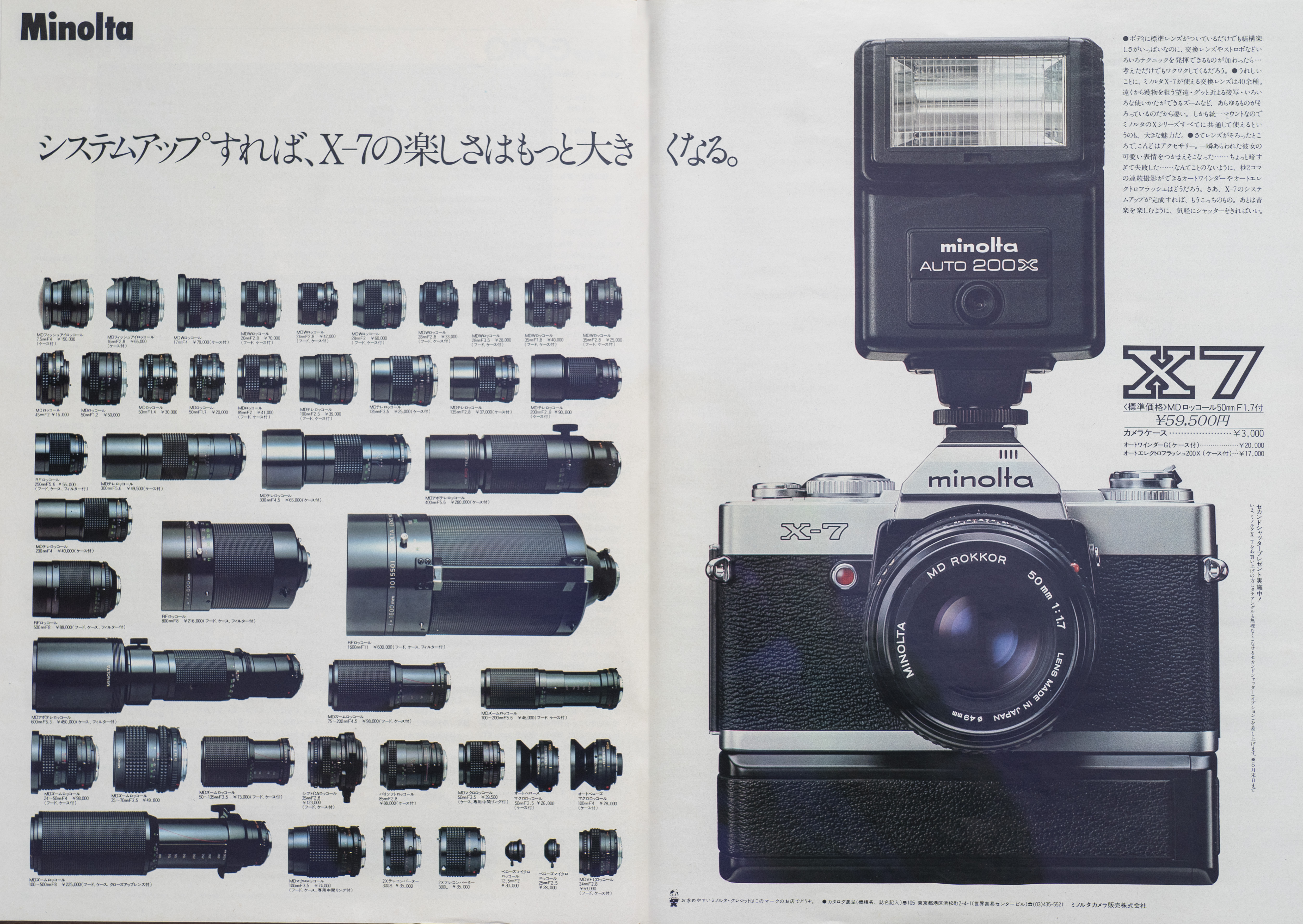ミノルタ　X-1  SR-7  MC 300mm F/4.5 望遠 MF レンズ ミノルタ X-1 SR-7 MC 300mm F/4.5 望遠 MF レンズ
