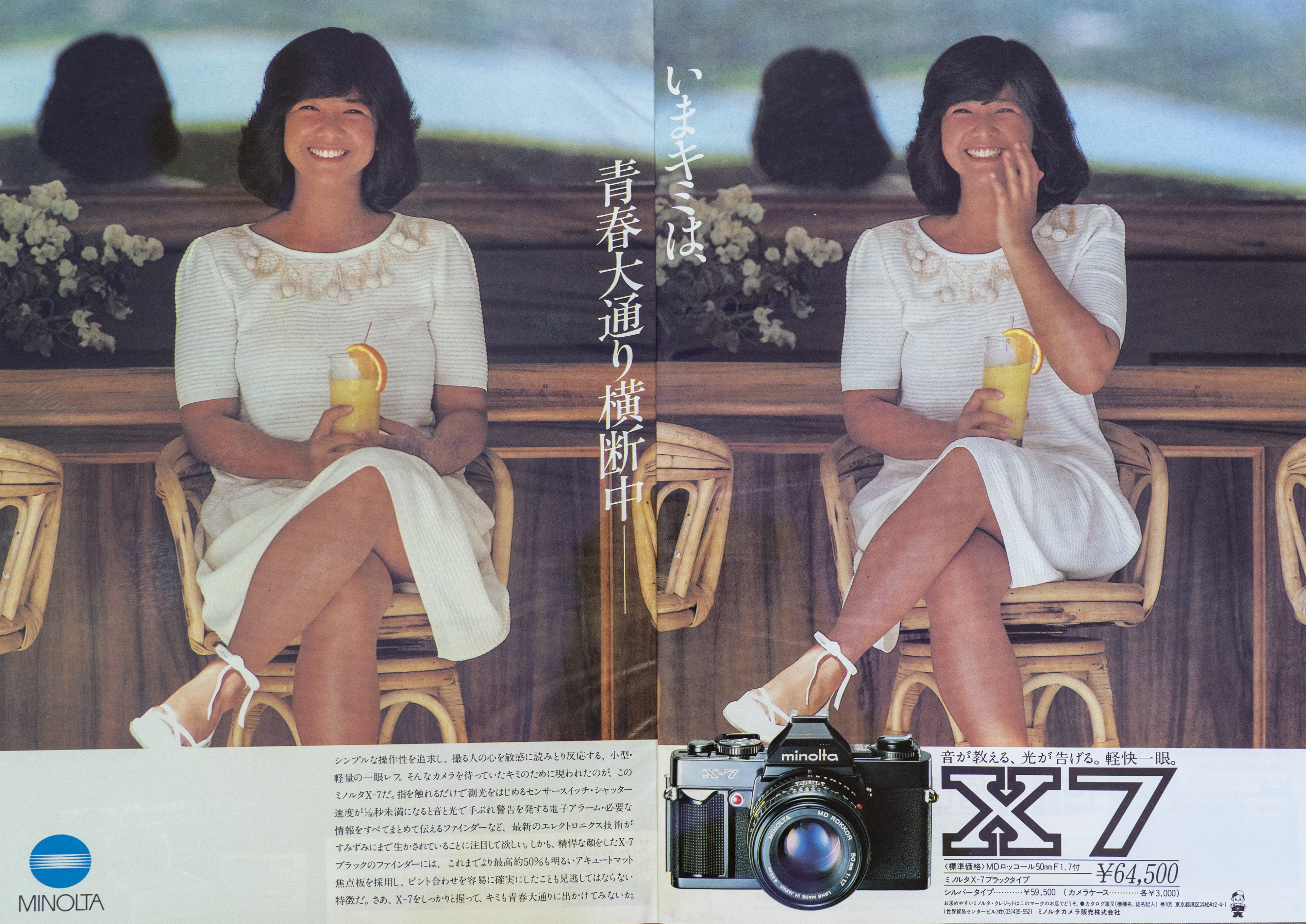 Minolta X-700 実写作例あり 作例レビュー】MINOLTA X-700｜ミノルタのフィルムカメラ