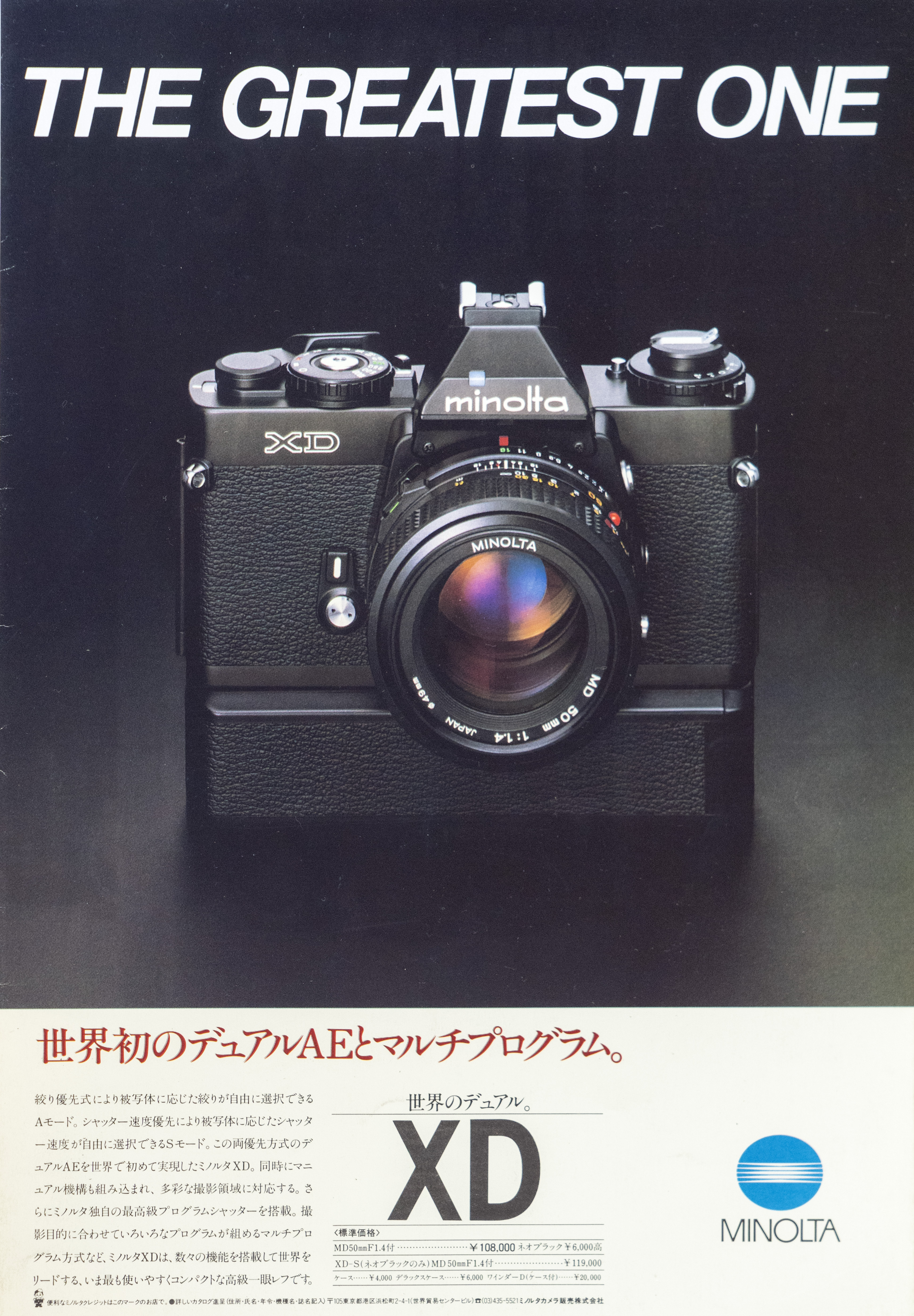 MINOLTAのカメラ MINOLTA（ミノルタ）のフィルムカメラ代表機種まとめ 一眼レフ