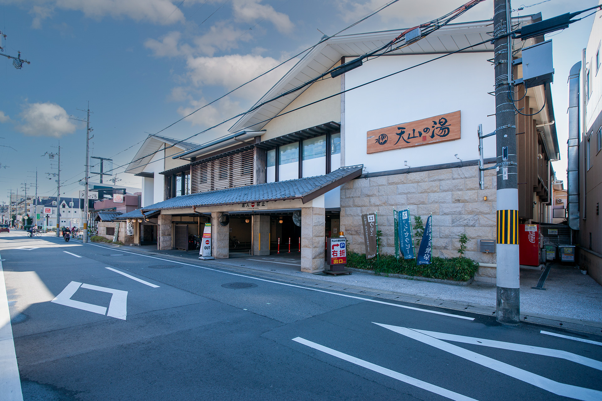 さ が の 温泉 天山 の 湯