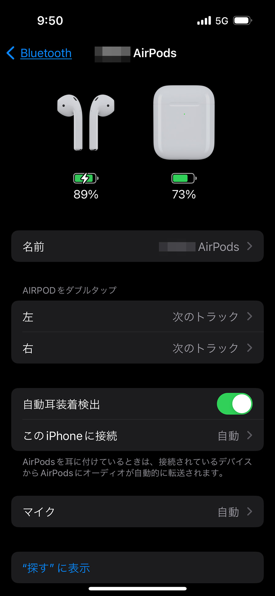 AirPodsが両耳とも充電されるようになった