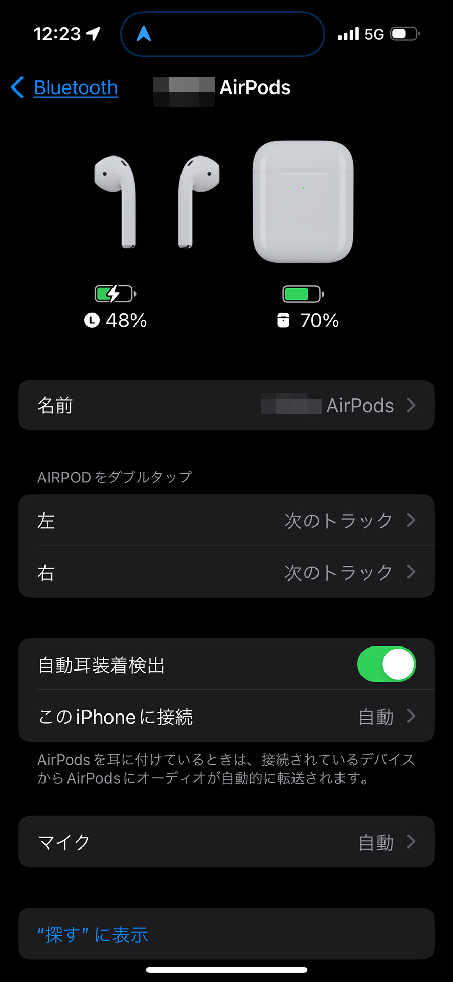 AirPodsが認識されない