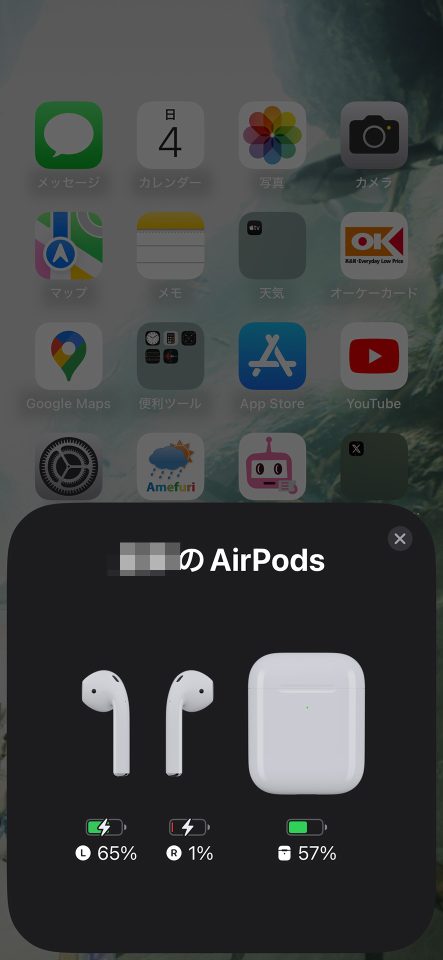 AirPodsのバッテリの減りが片方だけ著しい